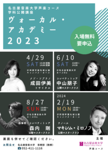 公開講座フライヤー